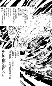 Page 12 of Z MAN -ゼットマン- 第01巻 - preview thumbnail