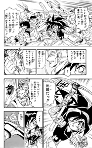 Page 125 of Z MAN -ゼットマン- 第01巻 - preview thumbnail