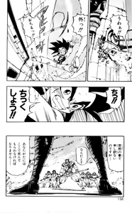 Page 137 of Z MAN -ゼットマン- 第01巻 - preview thumbnail