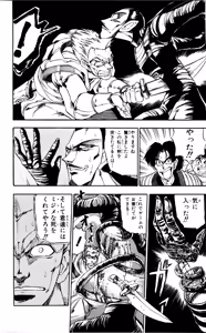 Page 139 of Z MAN -ゼットマン- 第01巻 - preview thumbnail