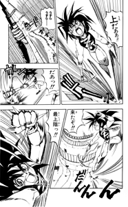Page 142 of Z MAN -ゼットマン- 第01巻 - preview thumbnail