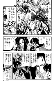 Page 154 of Z MAN -ゼットマン- 第01巻 - preview thumbnail