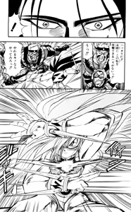 Page 160 of Z MAN -ゼットマン- 第01巻 - preview thumbnail