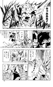 Page 16 of Z MAN -ゼットマン- 第01巻 - preview thumbnail