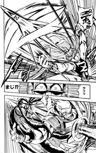 Page 161 of Z MAN -ゼットマン- 第01巻 - preview thumbnail