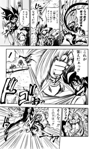 Page 162 of Z MAN -ゼットマン- 第01巻 - preview thumbnail