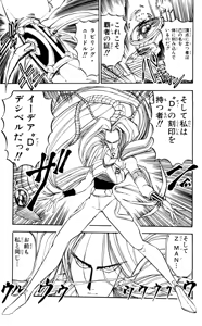 Page 180 of Z MAN -ゼットマン- 第01巻 - preview thumbnail