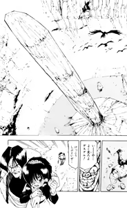 Page 18 of Z MAN -ゼットマン- 第01巻 - preview thumbnail