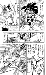 Page 188 of Z MAN -ゼットマン- 第01巻 - preview thumbnail