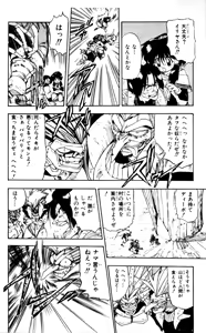 Page 19 of Z MAN -ゼットマン- 第01巻 - preview thumbnail