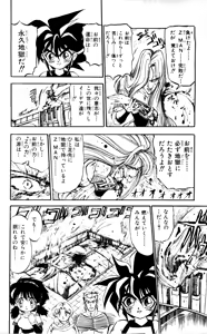 Page 207 of Z MAN -ゼットマン- 第01巻 - preview thumbnail