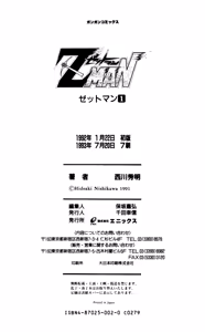 Page 212 of Z MAN -ゼットマン- 第01巻 - preview thumbnail