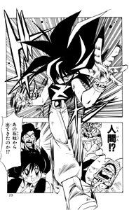 Page 24 of Z MAN -ゼットマン- 第01巻 - preview thumbnail