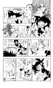 Page 30 of Z MAN -ゼットマン- 第01巻 - preview thumbnail