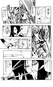 Page 38 of Z MAN -ゼットマン- 第01巻 - preview thumbnail