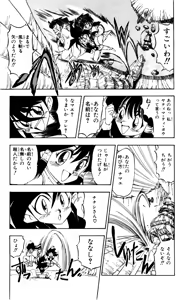 Page 42 of Z MAN -ゼットマン- 第01巻 - preview thumbnail