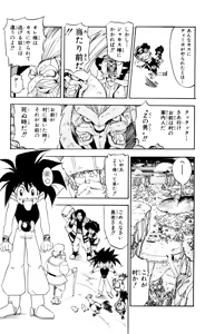 Page 44 of Z MAN -ゼットマン- 第01巻 - preview thumbnail