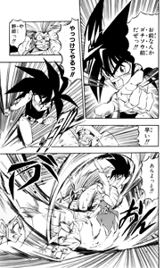 Page 50 of Z MAN -ゼットマン- 第01巻 - preview thumbnail