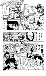 Page 52 of Z MAN -ゼットマン- 第01巻 - preview thumbnail