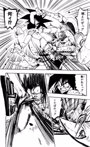 Page 54 of Z MAN -ゼットマン- 第01巻 - preview thumbnail