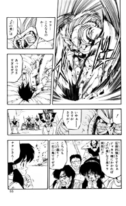 Page 56 of Z MAN -ゼットマン- 第01巻 - preview thumbnail