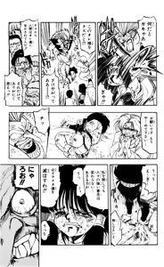 Page 58 of Z MAN -ゼットマン- 第01巻 - preview thumbnail