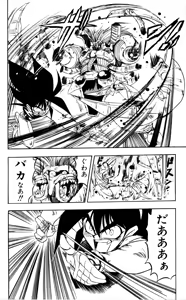 Page 65 of Z MAN -ゼットマン- 第01巻 - preview thumbnail