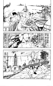 Page 7 of Z MAN -ゼットマン- 第01巻 - preview thumbnail