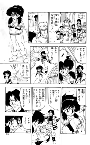 Page 80 of Z MAN -ゼットマン- 第01巻 - preview thumbnail