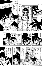 Page 82 of Z MAN -ゼットマン- 第01巻 - preview thumbnail