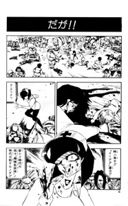 Page 9 of Z MAN -ゼットマン- 第01巻 - preview thumbnail
