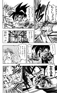 Page 97 of Z MAN -ゼットマン- 第01巻 - preview thumbnail