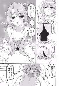 Page 13 of Haru Ochi - preview thumbnail