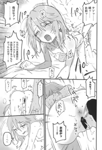 Page 17 of Haru Ochi - preview thumbnail