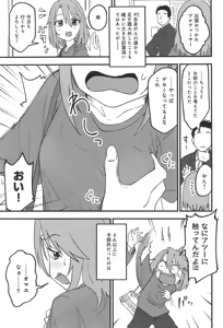 Page 5 of Haru Ochi - preview thumbnail