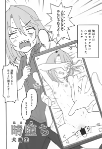 Page 6 of Haru Ochi - preview thumbnail