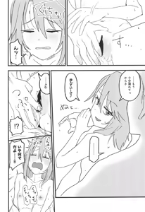 Page 8 of Haru Ochi - preview thumbnail