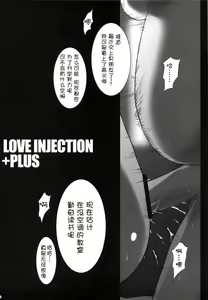 Page 7 of PILE EDGE LOVE INJECTION +PLUS - preview thumbnail
