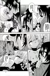 Page 11 of Shounen Tsubaki 5 - Otete Tsunaide. ~Rakuenteki Douji Hakudaku Gigoku~ - preview thumbnail