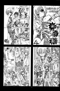 Page 19 of Shounen Tsubaki 5 - Otete Tsunaide. ~Rakuenteki Douji Hakudaku Gigoku~ - preview thumbnail