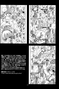 Page 20 of Shounen Tsubaki 5 - Otete Tsunaide. ~Rakuenteki Douji Hakudaku Gigoku~ - preview thumbnail