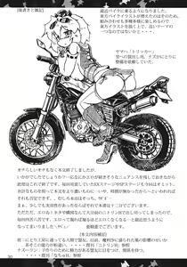 Page 30 of Toramaru Sex - preview thumbnail