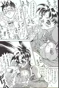 Page 10 of Yaen Runbini - preview thumbnail