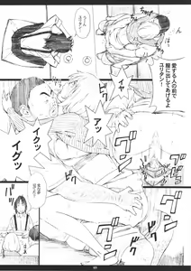 Page 5 of Super Nakai Takurou Bomb! - preview thumbnail