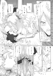 Page 8 of BakkonMaster - preview thumbnail