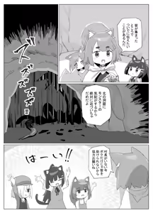 Page 11 of Chiisana Neko no Nawabari Seikatsu - preview thumbnail