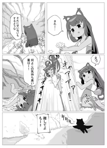 Page 13 of Chiisana Neko no Nawabari Seikatsu - preview thumbnail