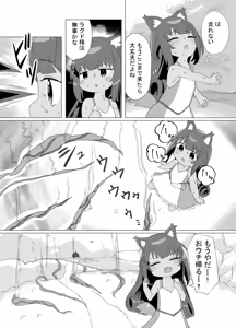 Page 16 of Chiisana Neko no Nawabari Seikatsu - preview thumbnail