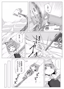 Page 18 of Chiisana Neko no Nawabari Seikatsu - preview thumbnail