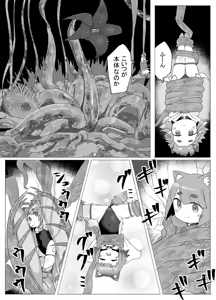 Page 19 of Chiisana Neko no Nawabari Seikatsu - preview thumbnail